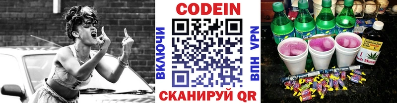 Кодеин Purple Drank  мега рабочий сайт  Хабаровск 