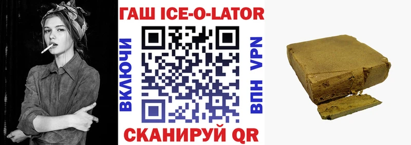 ГАШ ice o lator  хочу наркоту  Хабаровск 