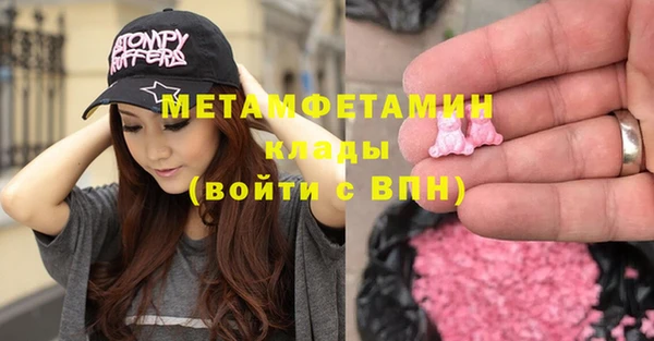 метамфетамин Бронницы