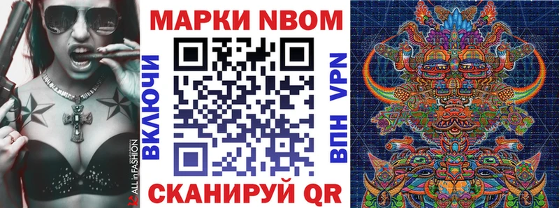 Марки 25I-NBOMe 1500мкг  Хабаровск 